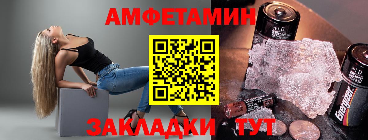 Амфетамин Розовый  АМФЕТАМИН  Клин  Вход с VPN 