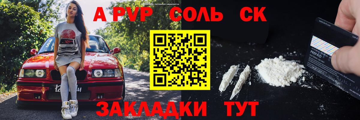 Клин  Альфа ПВП Соль  Alpha-PVP  Альфа ПВП VHQ  Вход с VPN 