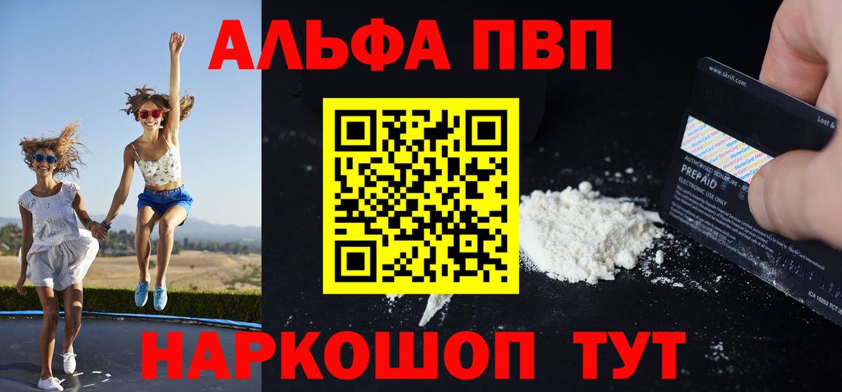 Альфа ПВП мука Клин