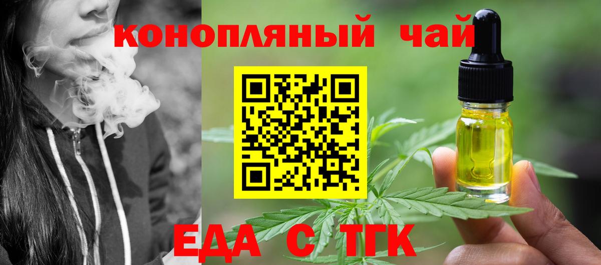 Клин  Печенье с ТГК марихуана  Вход с VPN 