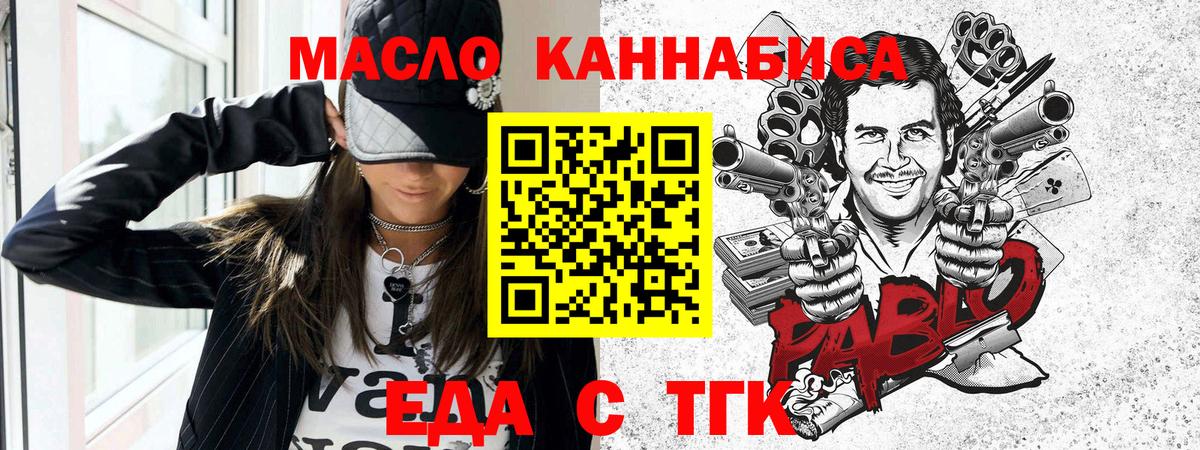 Печенье с ТГК конопля Клин