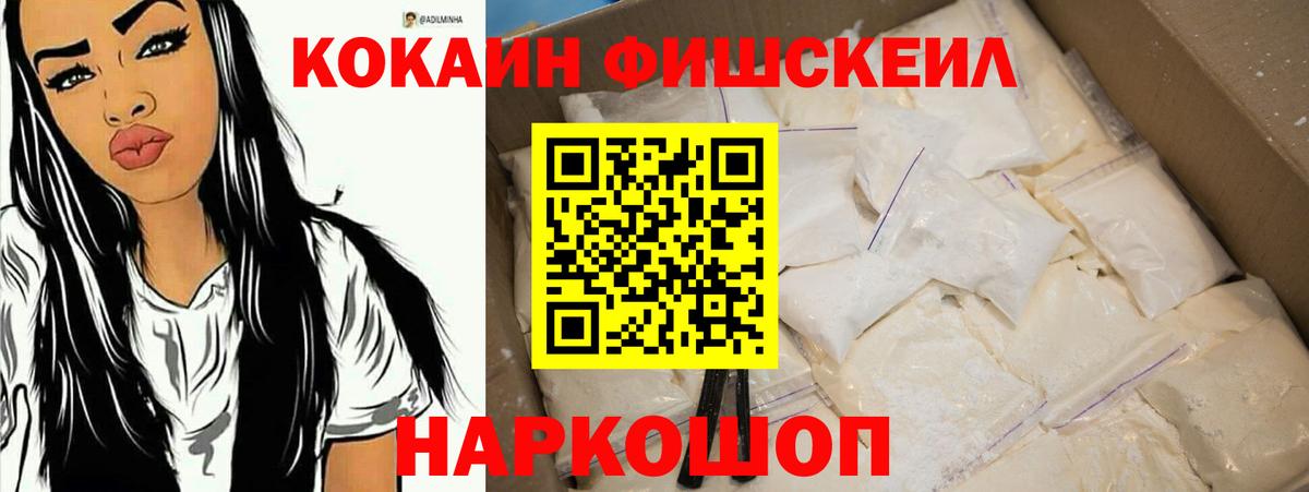 КОКАИН Columbia  купить наркоту  Клин  Вход с VPN  COCAIN FishScale 