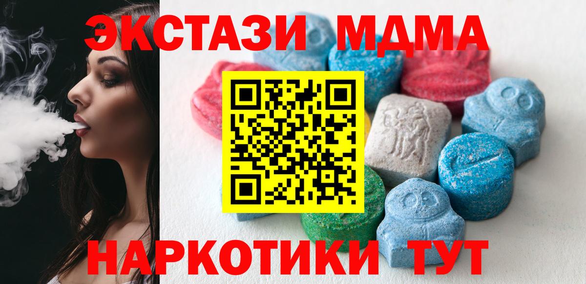 Экстази TESLA Клин