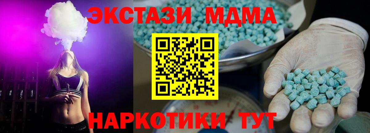 Экстази круглые  мориарти как зайти  Экстази MDMA  Клин  Вход с VPN 