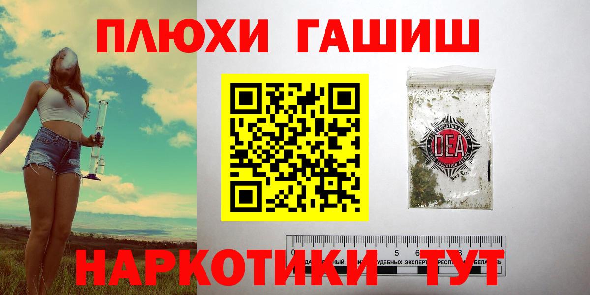 ГАШИШ Cannabis  Гашиш гарик  Вход с VPN  Клин 