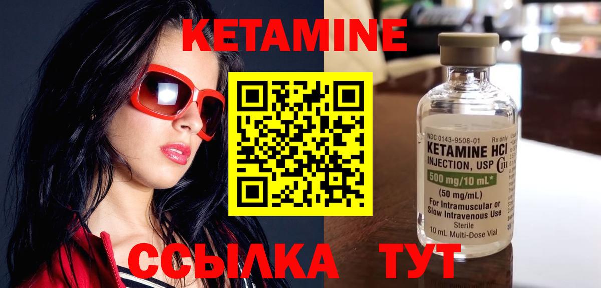 Кетамин ketamine  Вход с VPN  Клин  Кетамин VHQ 