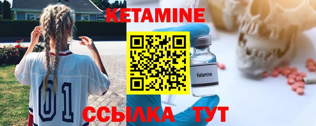 Кетамин ketamine Клин