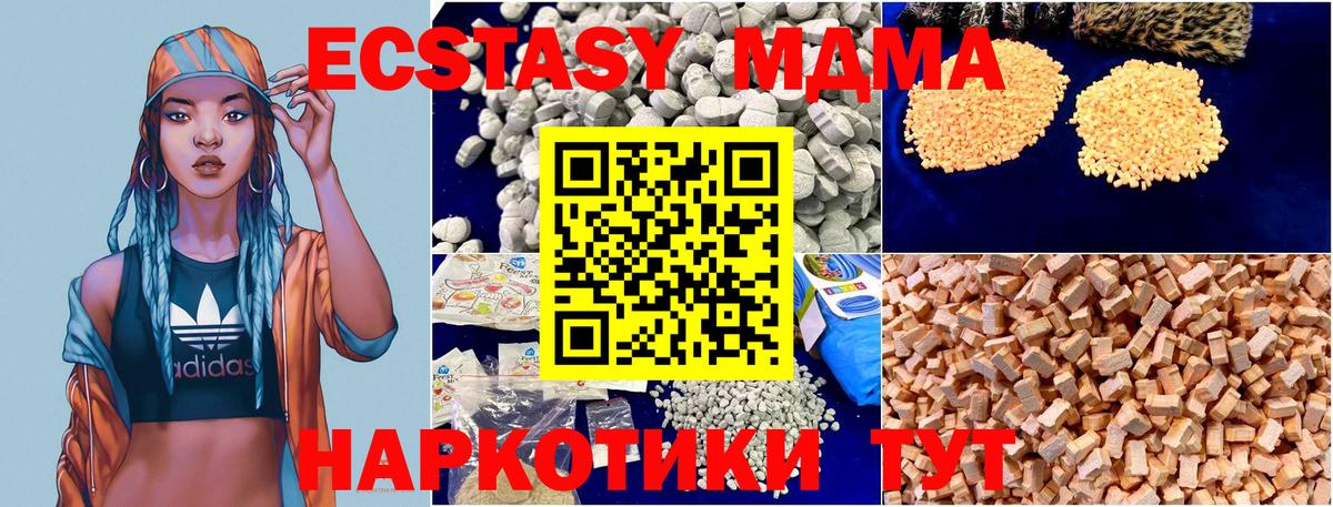 MDMA VHQ  MDMA  Клин  MDMA VHQ  Вход с VPN 