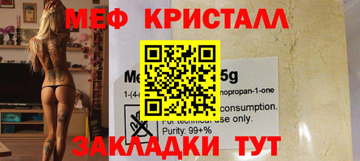 где купить наркоту  blacksprut ссылка  Вход с VPN  МЕФ  Клин  Меф мука  МЯУ-МЯУ мука 