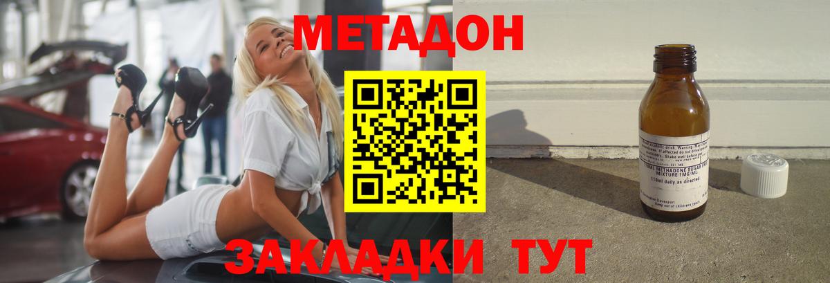 блэк спрут вход  Метадон мёд  Вход с VPN  Клин 