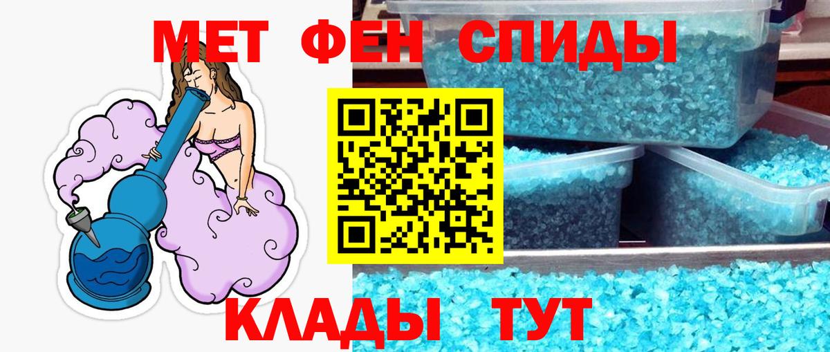 Клин  МЕТАМФЕТАМИН винт  Вход с VPN 