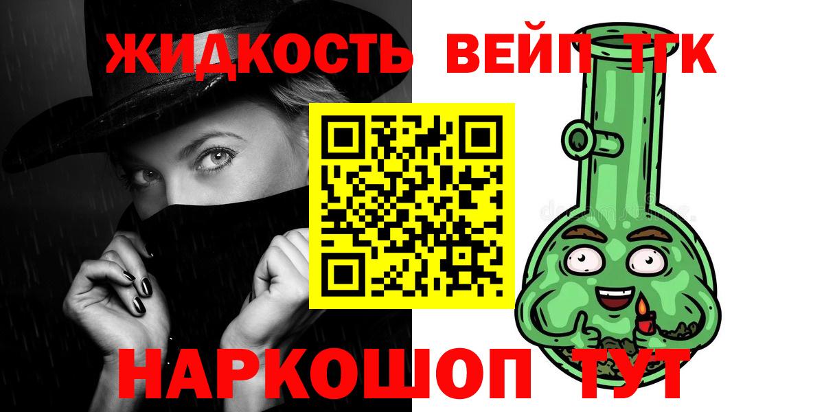 Дистиллят ТГК гашишное масло Клин
