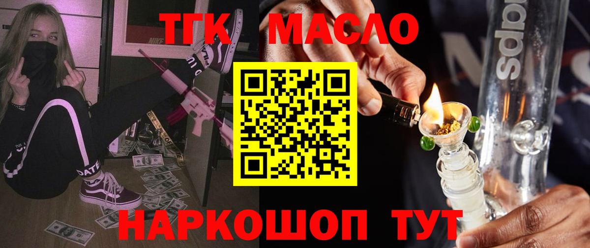 Клин  ТГК концентрат  сколько стоит  Вход с VPN 