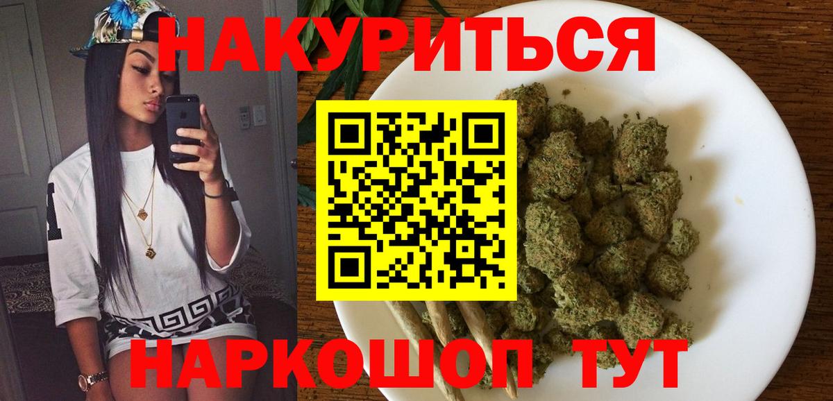 Клин  Шишки марихуана семена  Бошки Шишки сатива  Вход с VPN  Марихуана семена 